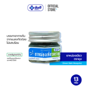 Green Balm Mosquito ยาหม่องเขียว 2