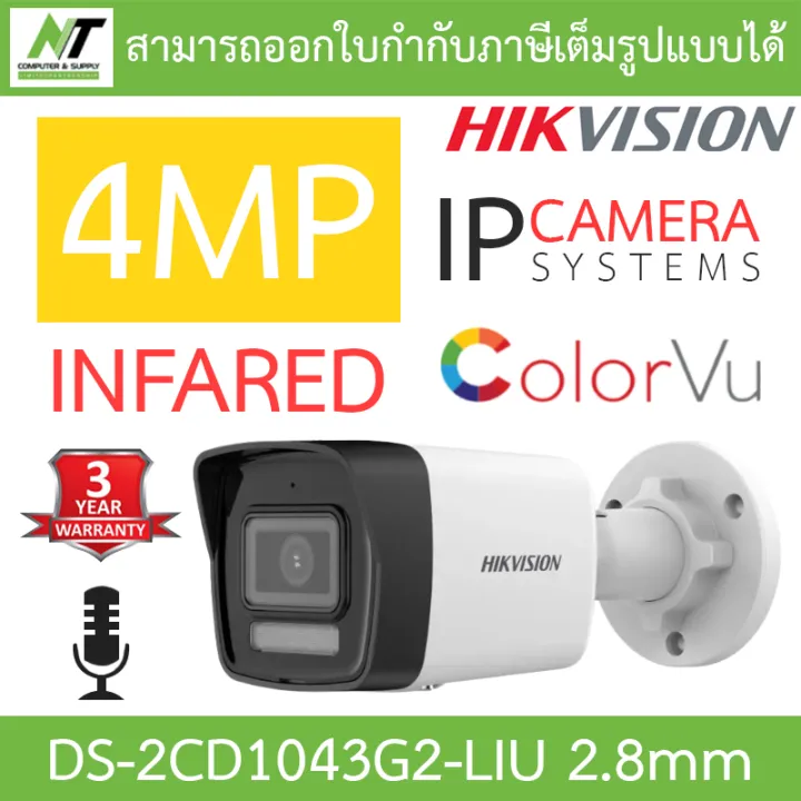 กล้องวงจรปิด 4MP Smart Hybrid Light Fixed Bullet 2