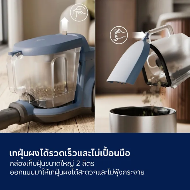 เครื่องดูดฝุ่นชนิดมีกล่องเก็บฝุ่น Clean 500 รุ่น EFC52512 3