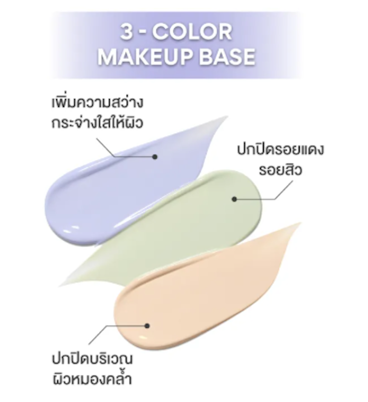 Llight Fitting Makeup Base สี Purple 2