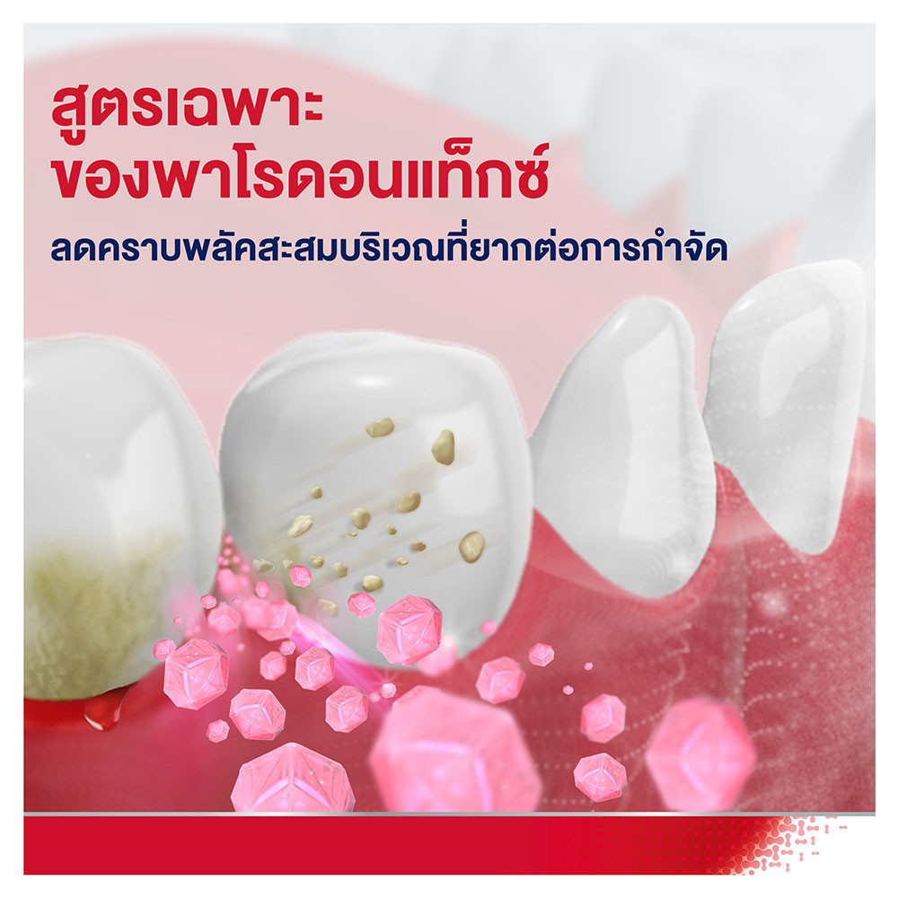 ยาสีฟัน สูตรฟลูออไรด์ 3