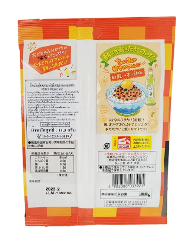 Furikake Sockeye Salmon 2