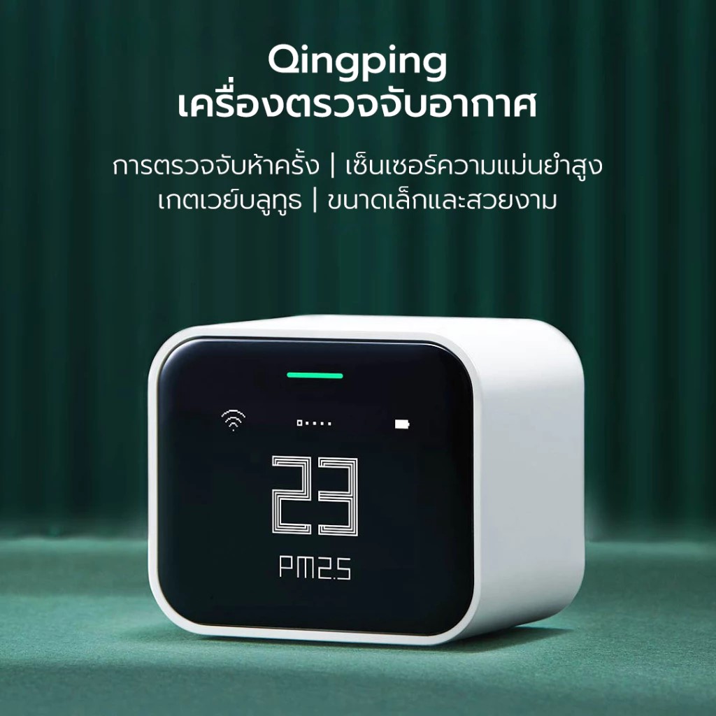 Youpin Qingping Cleargrass 2