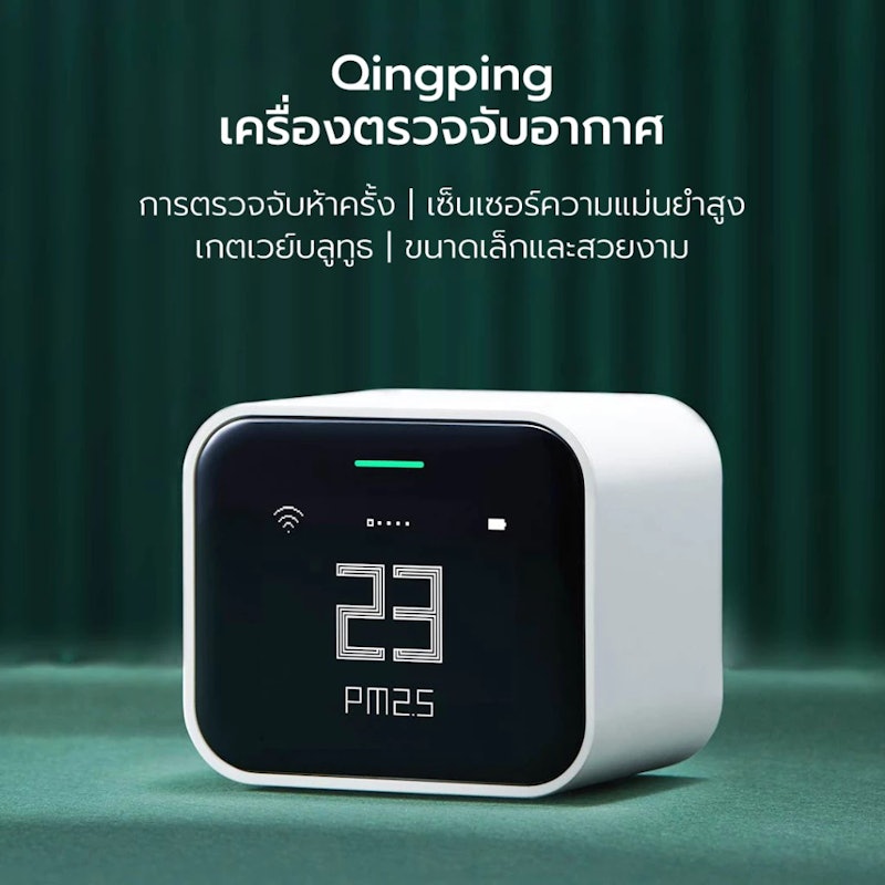 Youpin Qingping Cleargrass 2