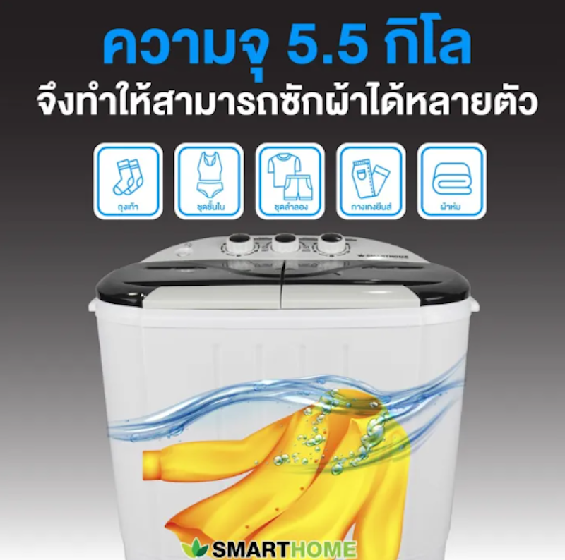 เครื่องซักผ้าถังคู่กึ่งอัตโนมัติ 3