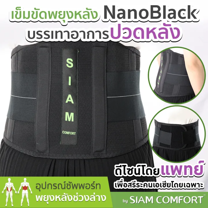 สายรัดเอว รุ่น NanoBlack  2