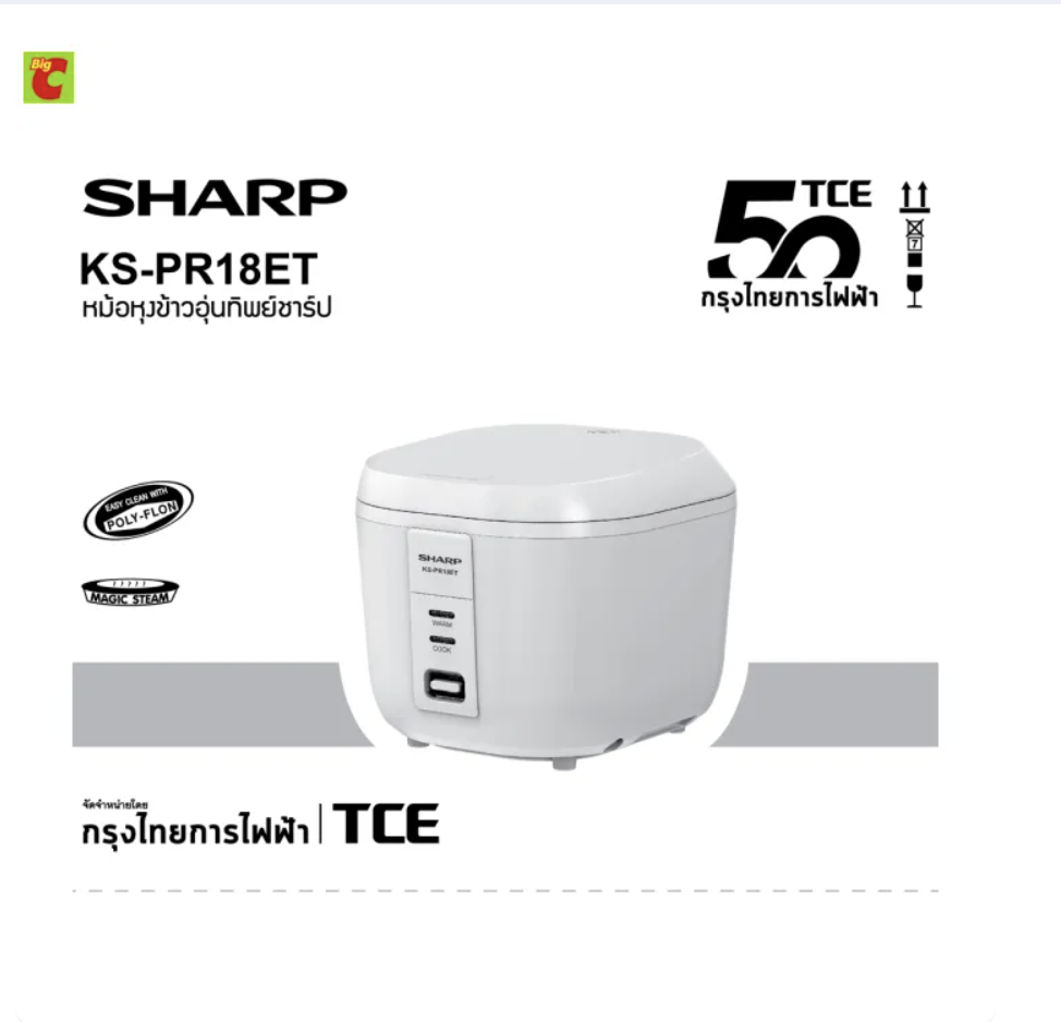 หม้อหุงข้าว 3