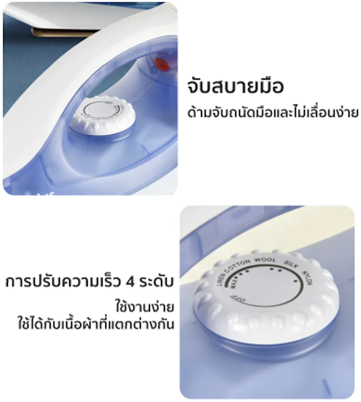เตารีดไฟฟ้าแบบใช้มือถือ Irons 2