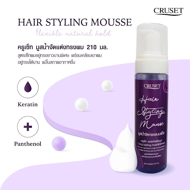 Hair Styling Mousse 2