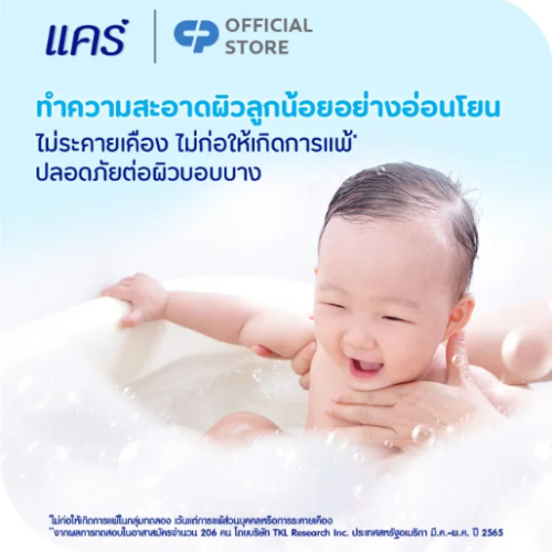 สบู่ก้อนเด็ก คลาสสิค สูตรไฮโป-อัลเลอร์เจนิก 2