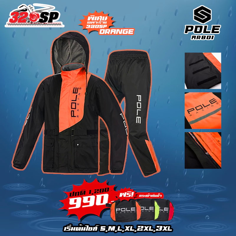 ชุดกันฝน POLE RACING 801  2