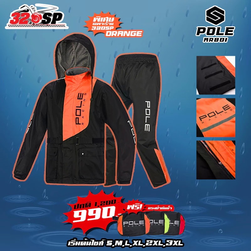 ชุดกันฝน POLE RACING 801 2