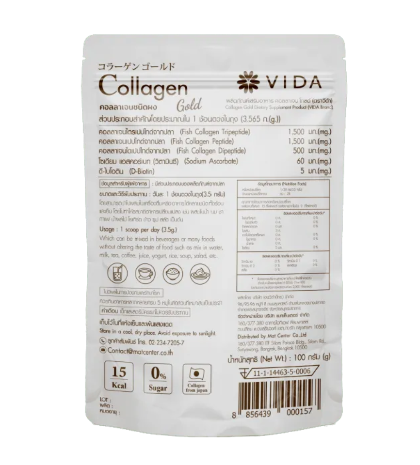 คอลลาเจน Collagen Gold 2