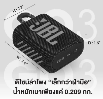 ลำโพงบลูทูธแบบพกพา รุ่น Go 3 3