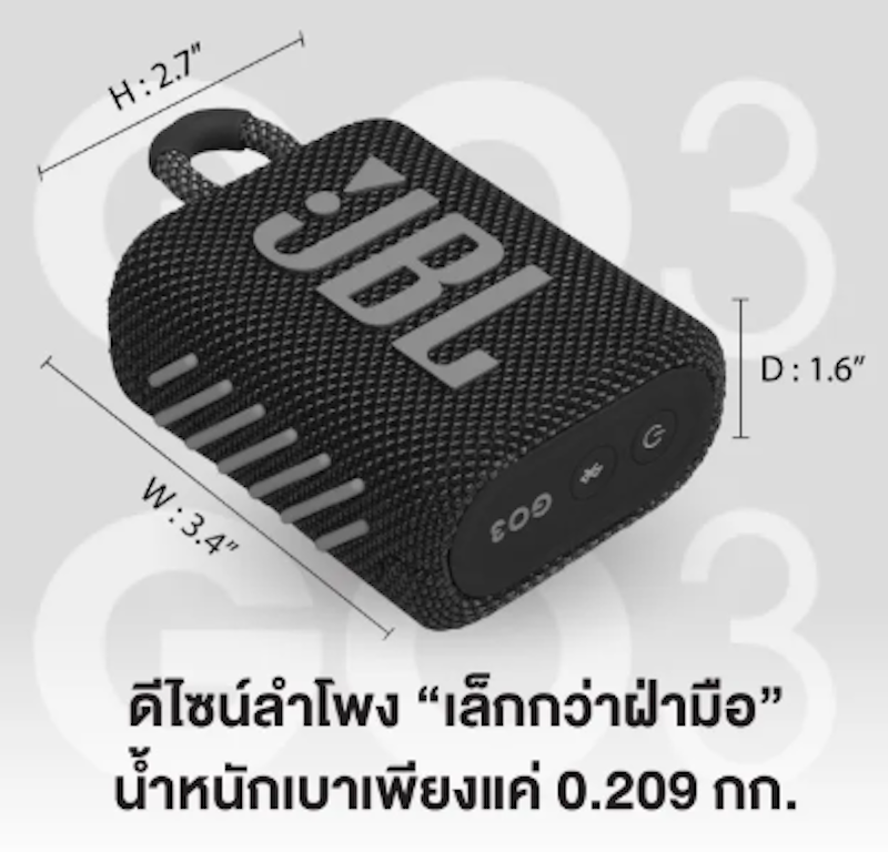 ลำโพงบลูทูธแบบพกพา รุ่น Go 3 3