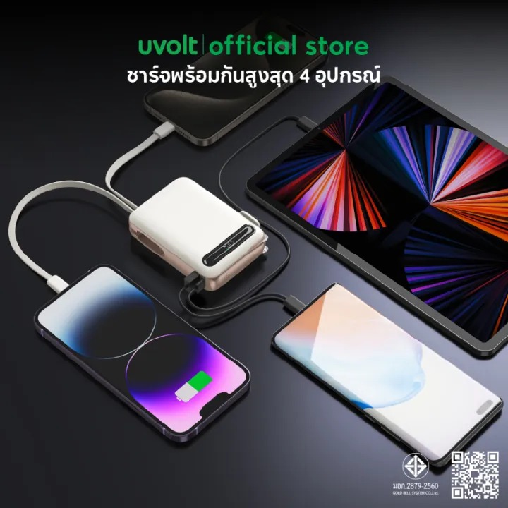 Powerbank 3