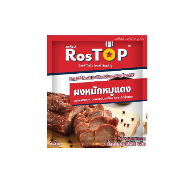 ผงหมูแดง 1