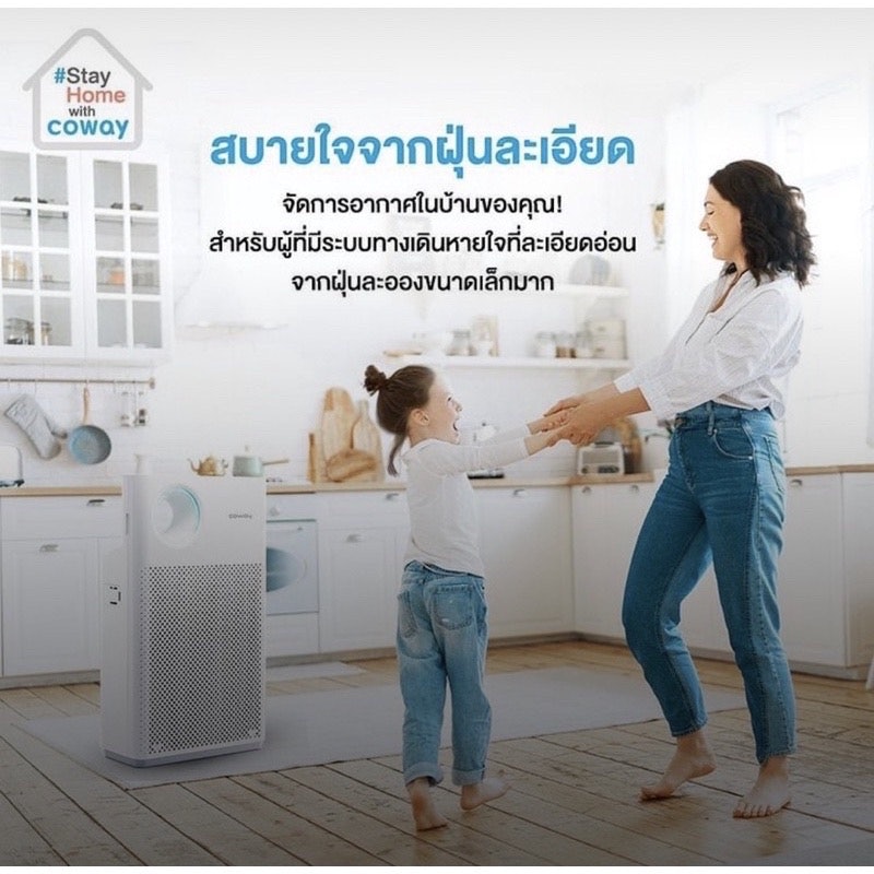 เครื่องฟอกอากาศ รุ่น Classic 2
