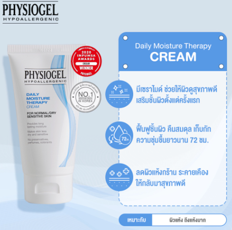 Daily Moisture Therapy Cream 2
