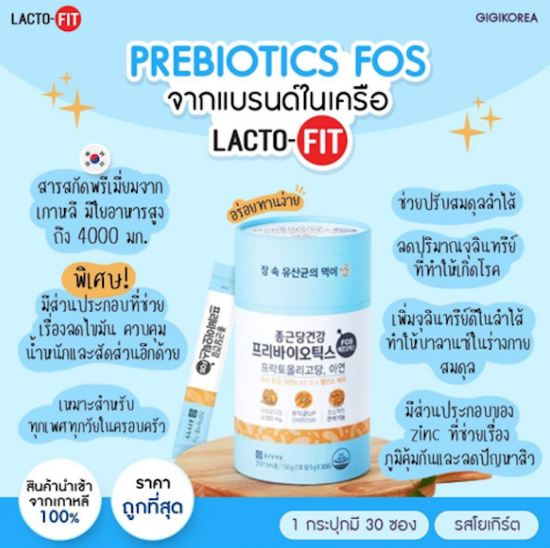 Prebiotics FOS 2