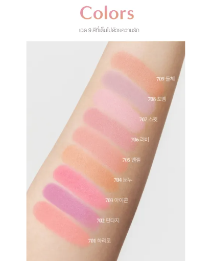 Love Silk Blush 2