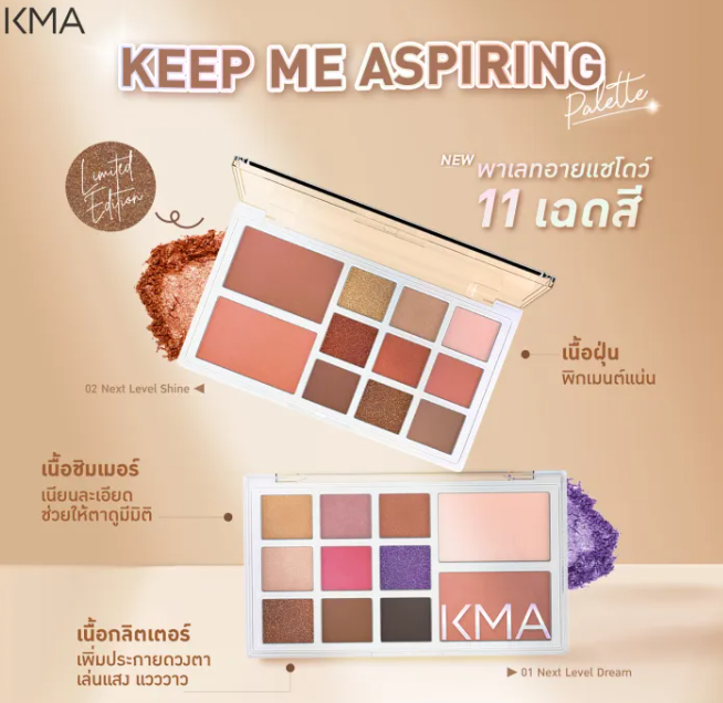 Keep Me Aspiring Palette 2