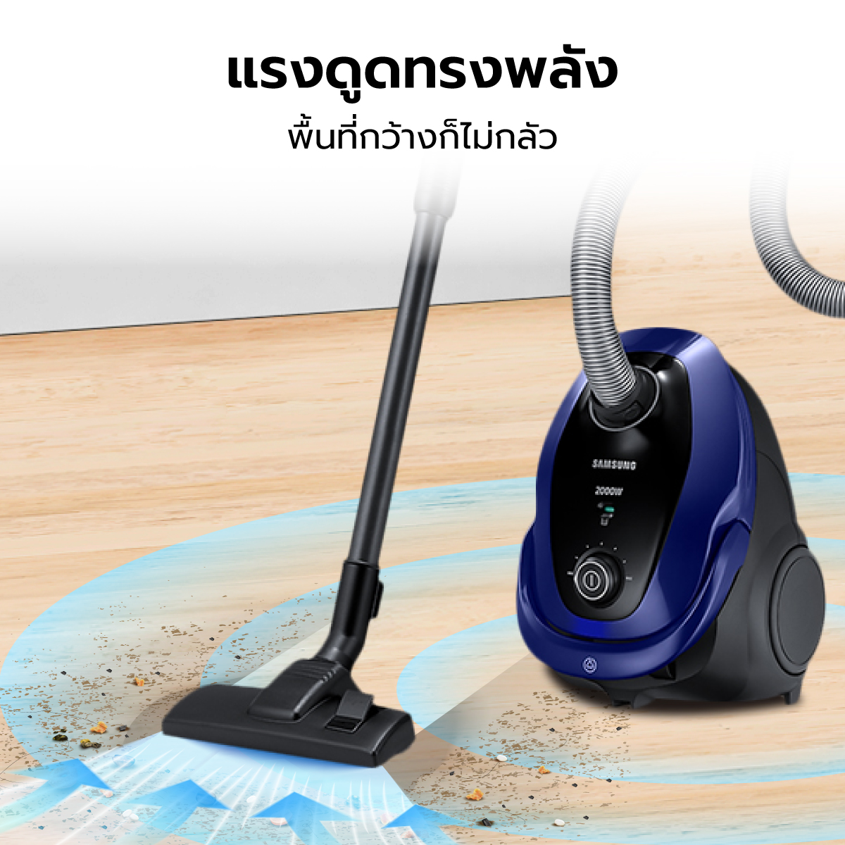เครื่องดุดฝุ่น  2