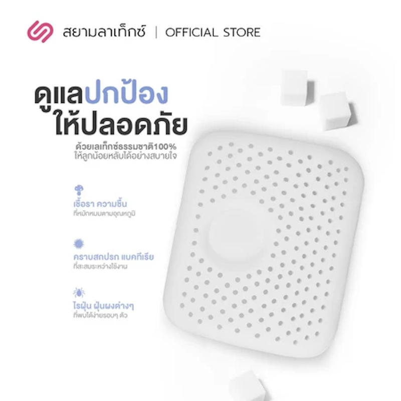 หมอนหลุมทารก รุ่น Baby Plus 2