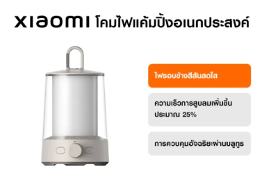 Multi-function Camping Lantern 2