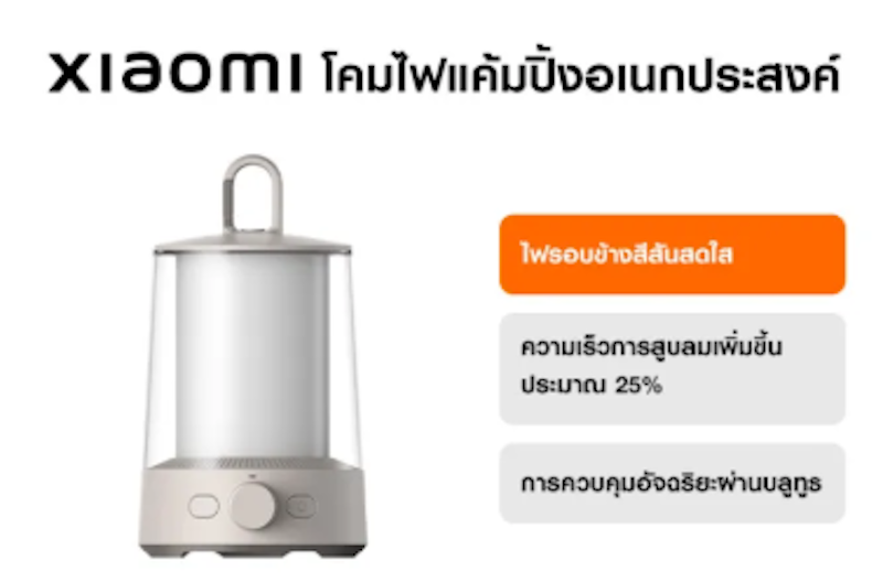 Multi-function Camping Lantern 2