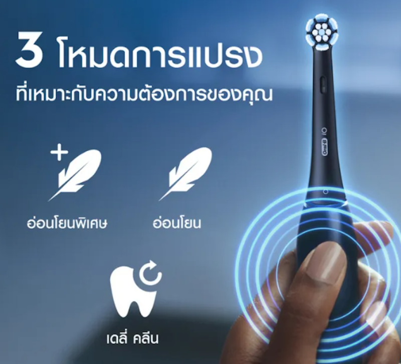 แปรงสีฟันไฟฟ้า Electric Toothbrush IO2 2
