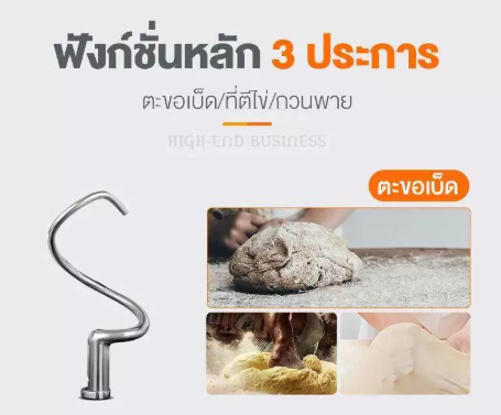 เครื่องผสมแป้ง 20L Multi-Function Dough Mixer Commercial 2
