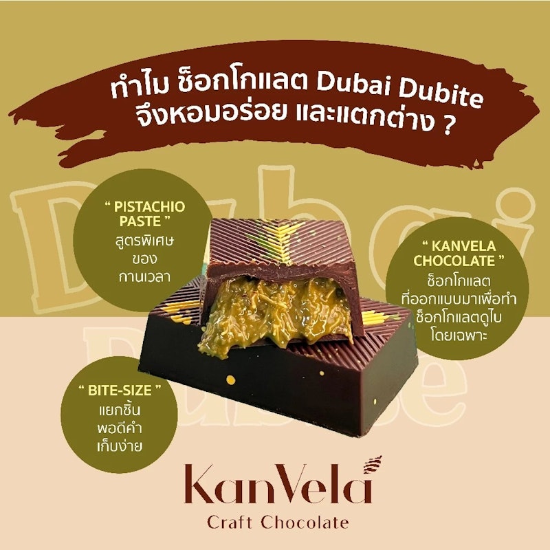 Dubai Dubite Chocolate 3