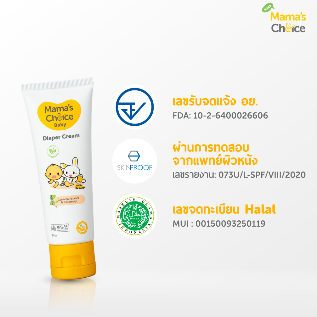 ครีมทาผื่นผ้าอ้อม Diaper Cream 3