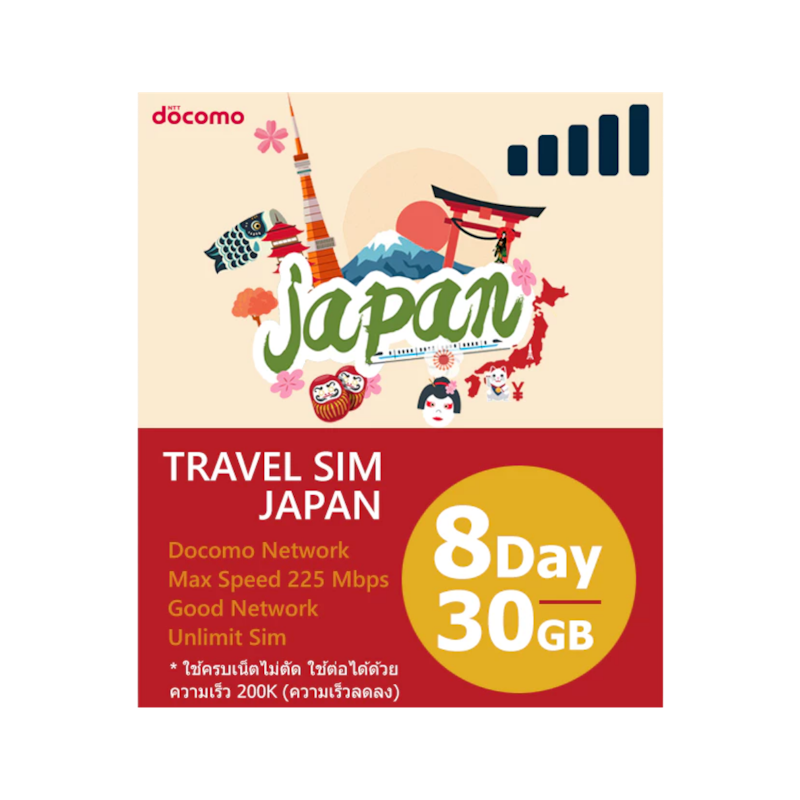 Japan Travel Sim 1