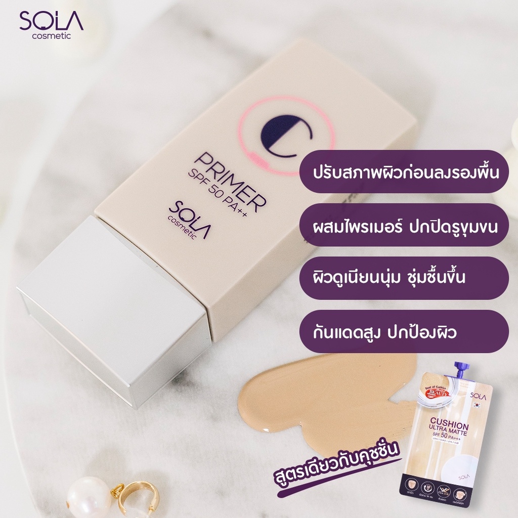 C Primer SPF50 PA++ 2