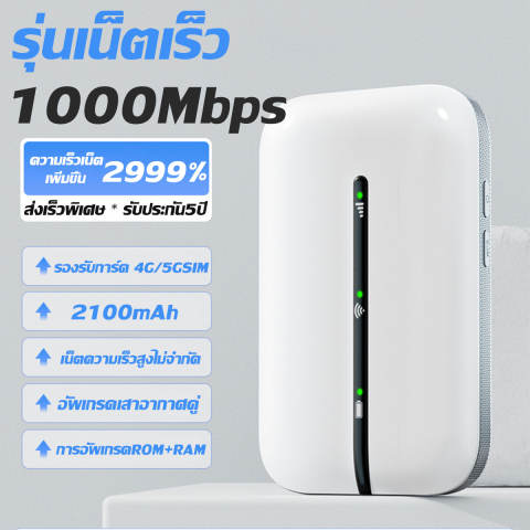 Pocket WiFi 4G/5G 3