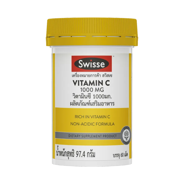 Vitamin C 1000 mg วิตามินซี