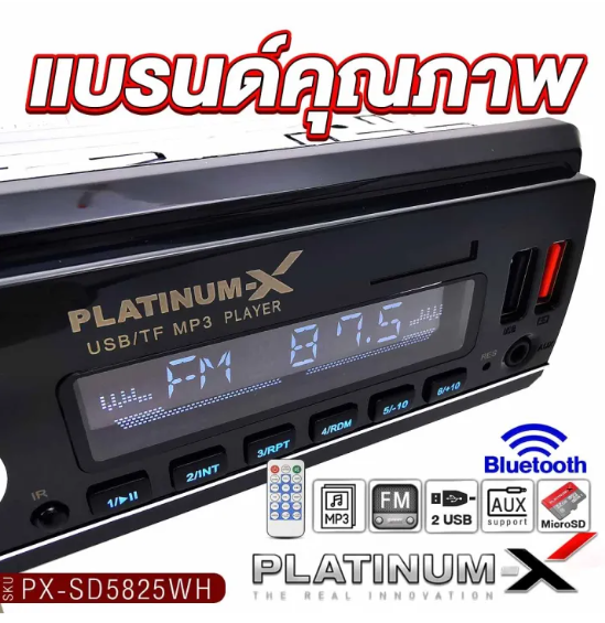 วิทยุ 1DIN  2