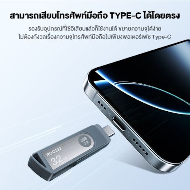 Flash Drive OTG รุ่น ROC 2