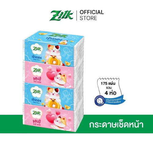 กระดาษเช็ดหน้า Lucky Soft Pack  2