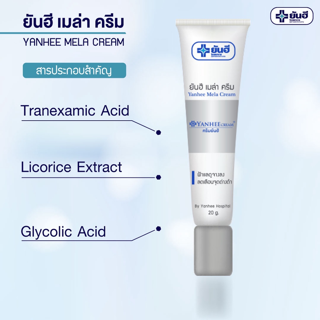 Mela Cream  3