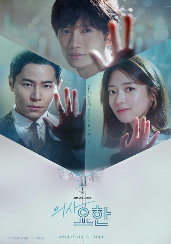 ซีรีส์หมอ Doctor John 1