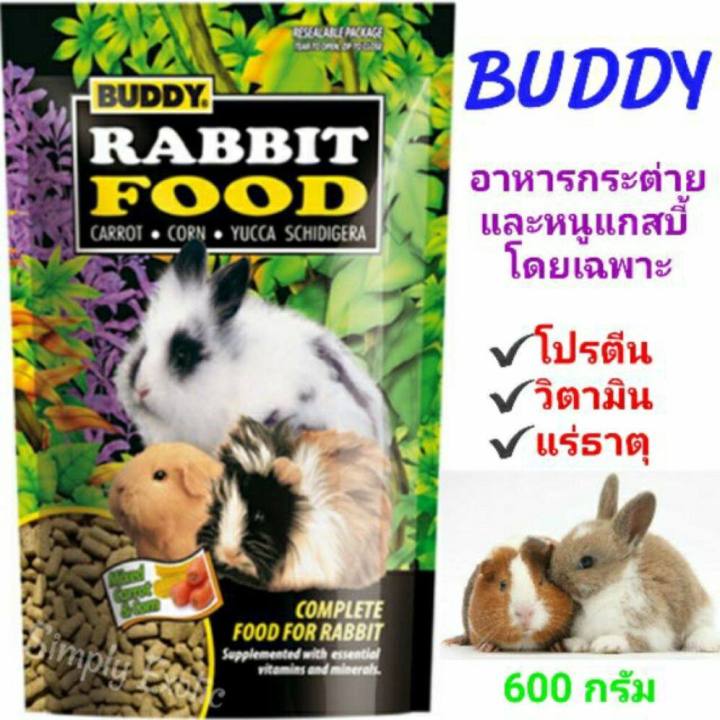 อาหารธัญพืชสำหรับกระต่าย 3