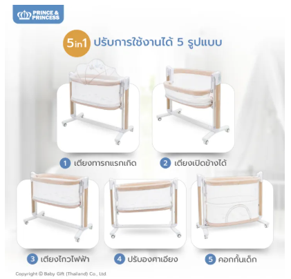 เปลไกว รุ่น Sleep & Play Auto Swing 3