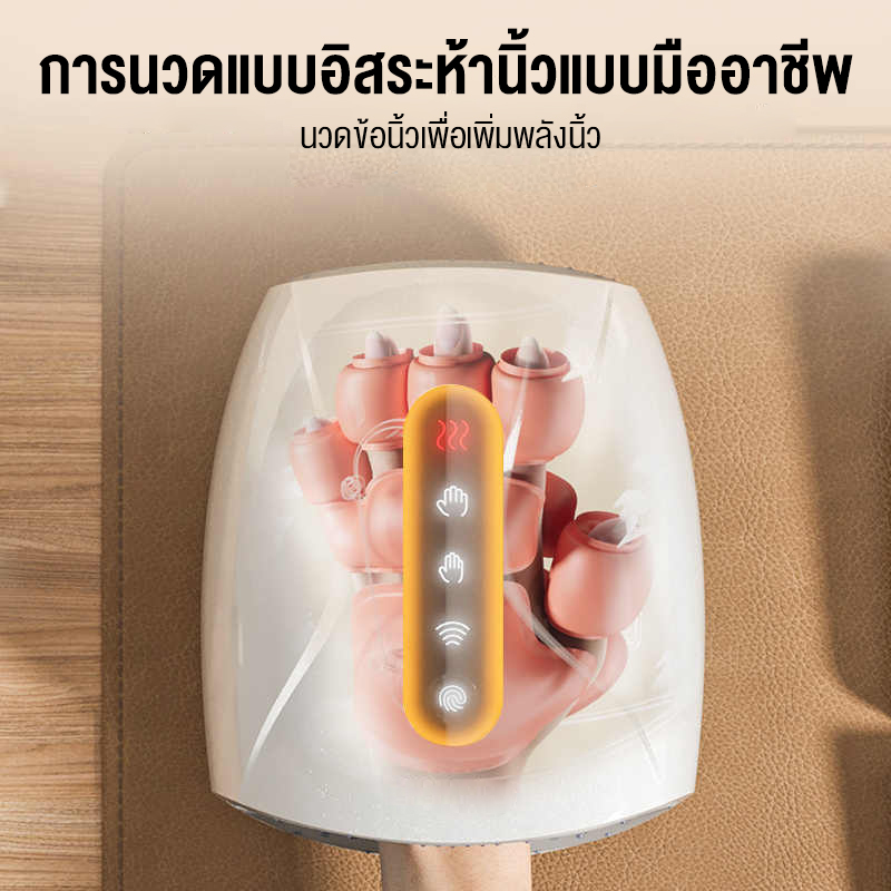 เครื่องนวดมือ 2