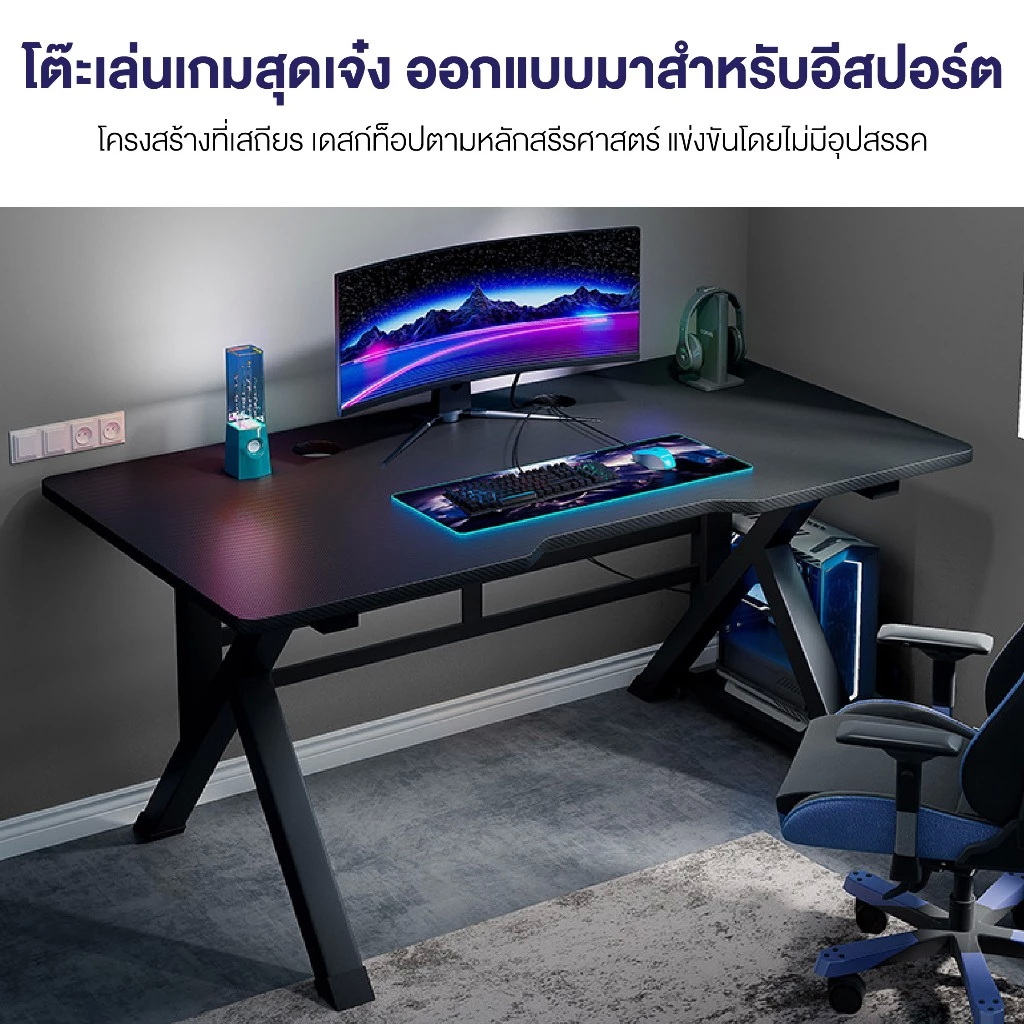 โต๊ะเกมมิ่ง 2