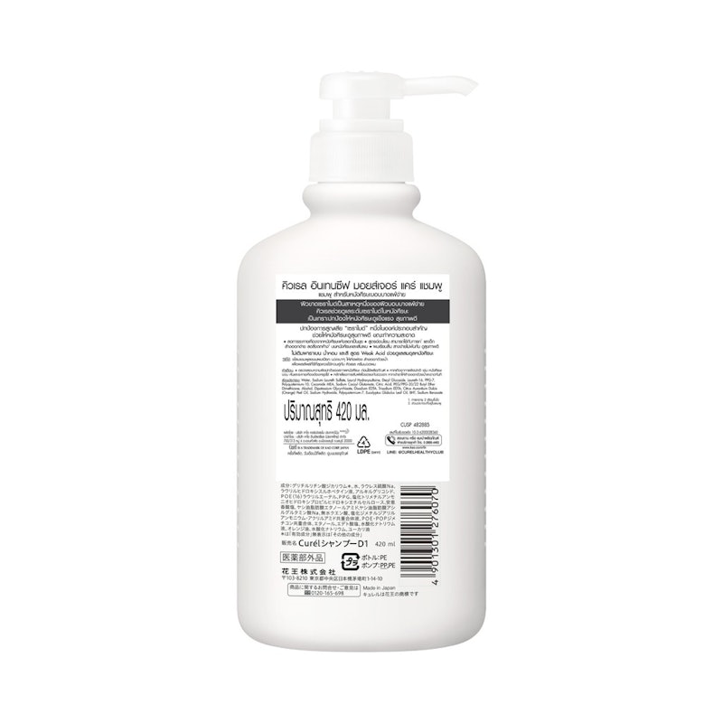 Intensive Moisture Care Shampoo 2