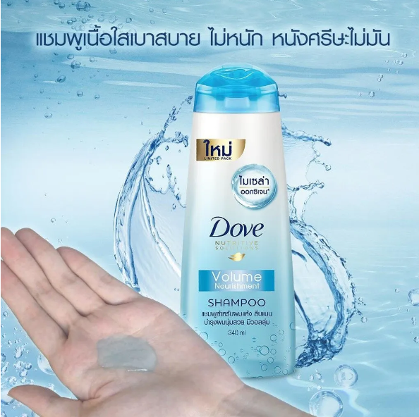 Volume Nourishment 3