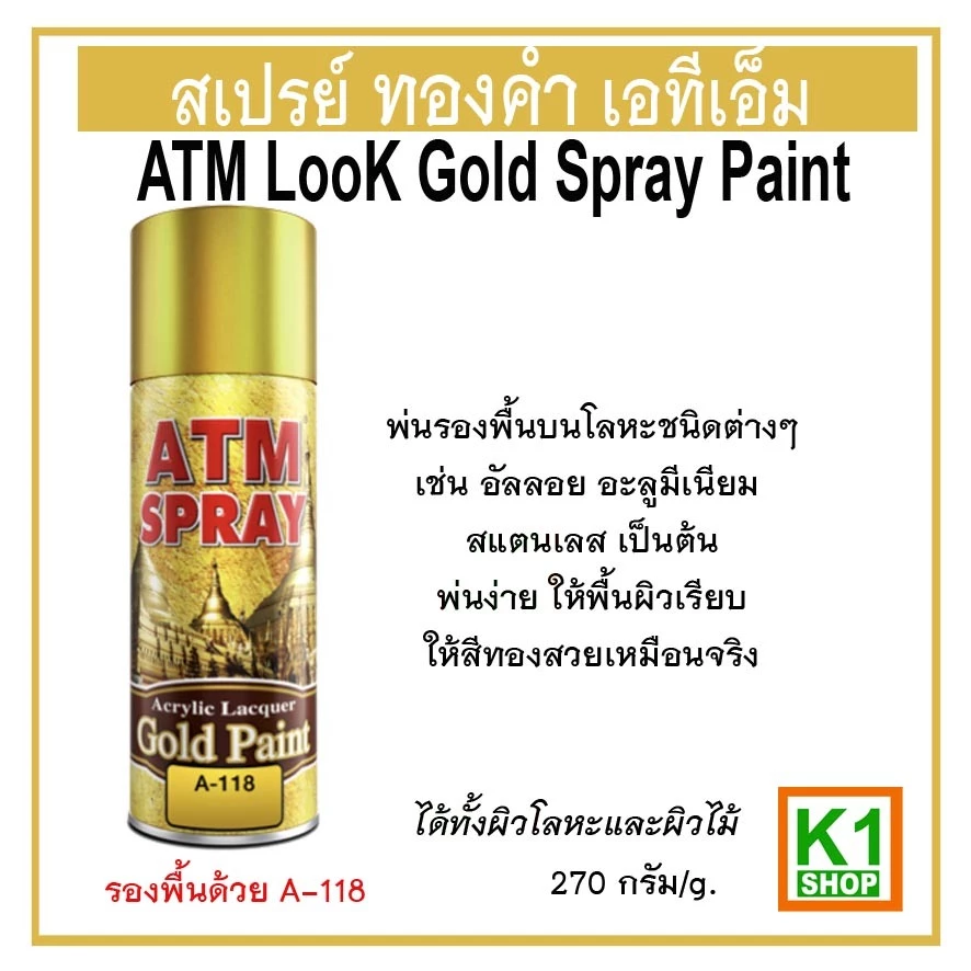 Look Gold Spray Paint 4